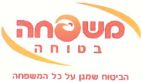 משפחה בטוחה הביטוח שמגן על כל המשפחה - לוגו סימן מסחר