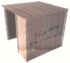 סוכת חזון לשיטת החזון איש - לוגו סימן מסחר