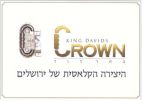 כתר דוד היצירה הקלאסית של ירושלים - לוגו סימן מסחר רשום