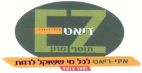איזי דיאט לכל מי ששוקל לרזות מוצר צמחי תוסף מזון - לוגו סימן מסחר
