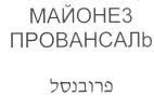 פרובנסל - לוגו סימן מסחר