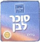 סוכר לבן - לוגו סימן מסחר