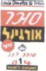 סוכר אורגינל - לוגו סימן מסחר