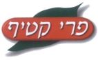 פרי קטיף - לוגו סימן מסחר