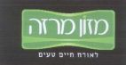 מזון מרזה לאורח חיים טעים - לוגו סימן מסחר