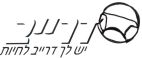 דרייב יש לך דרייב לחיות - לוגו סימן מסחר