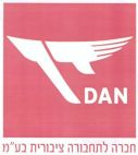 דן חברה לתחבורה ציבורית - לוגו סימן מסחר