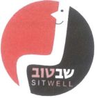 שבטוב - לוגו סימן מסחר