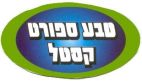טבע ספורט קסטל - לוגו סימן מסחר