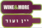 יין ועוד - לוגו סימן מסחר