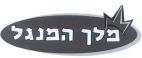 מלך המנגל - לוגו סימן מסחר רשום