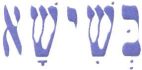 בשישא - לוגו סימן מסחר