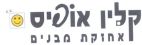 קלין אופיס אחזקת מבנים - לוגו סימן מסחר