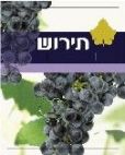 תירוש - לוגו סימן מסחר