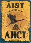 AIST ANCT BRANDYAK - לוגו סימן מסחר