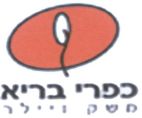 כפרי בריא משק ויילר - לוגו סימן מסחר
