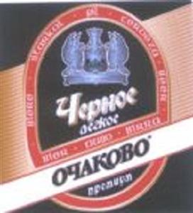 Очаково Черное - לוגו סימן מסחר