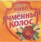 YACHMENNY KOLOS OCHAKOV - לוגו סימן מסחר