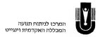 המרכז לניתוח תנועה המכללה האקדמית וינגייט - לוגו סימן מסחר