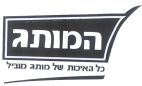 המותג כל האיכות של מותג מוביל - לוגו סימן מסחר
