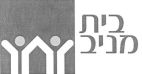 בית מניב - לוגו סימן מסחר