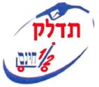 תדלק 1/2 חינם - לוגו סימן מסחר