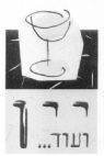 יין ועוד... - לוגו סימן מסחר