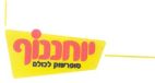 יוחננוף סופרשוק - לוגו סימן מסחר