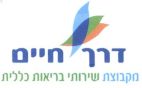 דרך חיים מקבוצת שירותי בריאות כללית - לוגו סימן מסחר