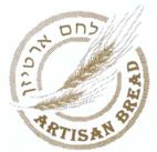 לחם ארטיזן - לוגו סימן מסחר רשום