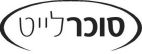 סוכרלייט - לוגו סימן מסחר רשום
