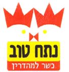 נתח טוב - לוגו סימן מסחר