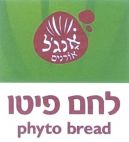 לחם פיטו אנג'ל אורנים - לוגו סימן מסחר
