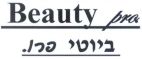 ביוטי פרו - לוגו סימן מסחר רשום