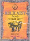 BELII AIST  brandy - לוגו סימן מסחר