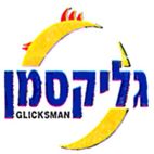 גליקסמן - לוגו סימן מסחר רשום