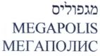 מגפוליס - לוגו סימן מסחר
