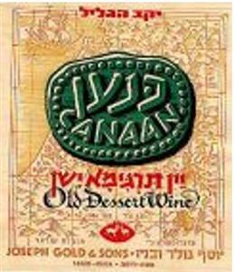 יקב הגליל כנען יין תרגימא ישן יוסף גולד ובניו - לוגו סימן מסחר
