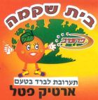 בית שקמה פרוטיב - לוגו סימן מסחר