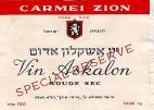 יין אשקלון אדום - לוגו סימן מסחר