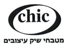 מטבחי שיק עיצובים - לוגו סימן מסחר