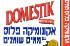 אקונומיקה פלוס עם ממיס שומנים  נקיון מושלם - לוגו סימן מסחר