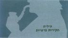 עילית חקירות פרטיות - לוגו סימן מסחר