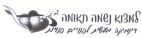 למצוא נשמה תאומה דינמיקה מעשית לפנויים פנויות - לוגו סימן מסחר