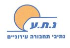 נ.ת.ע נתיבי תחבורה עירונייים - לוגו סימן מסחר