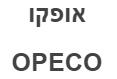 אופקו - לוגו סימן מסחר