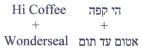 הי קפה  + אטום עד תום - לוגו סימן מסחר