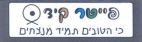 פייטר קידס כי הטובים תמיד מנצחים - לוגו סימן מסחר