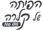 הפיתה של קלרה - לוגו סימן מסחר