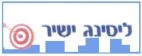 ליסינג ישיר הכי משתלם - לוגו סימן מסחר